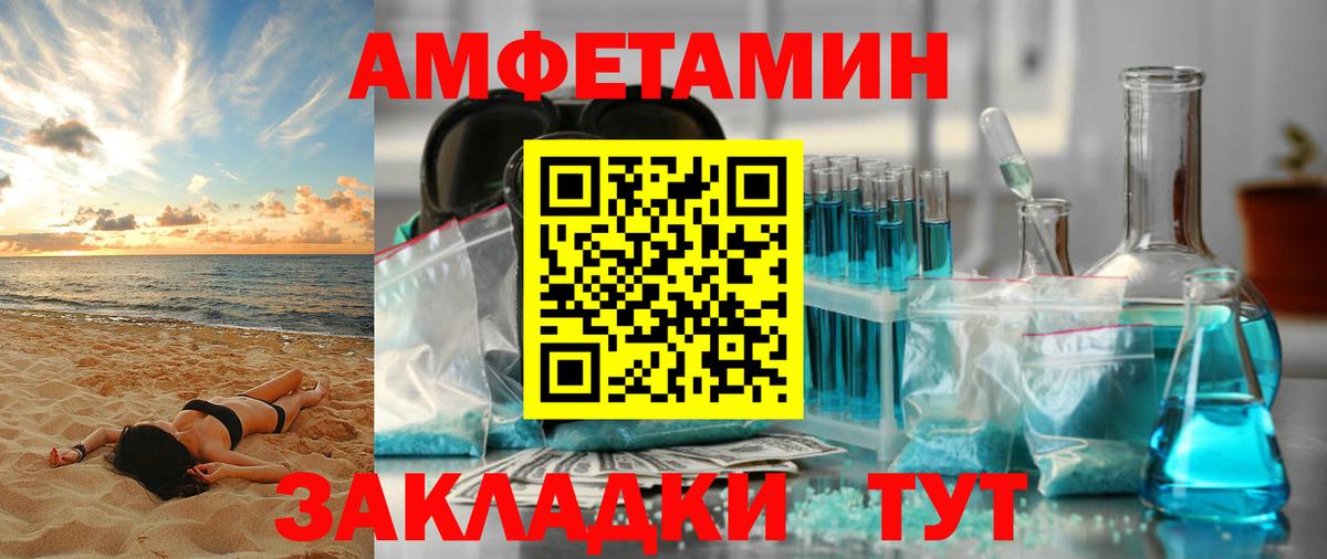 АМФЕТАМИН 97%  Вход с VPN  Орск 