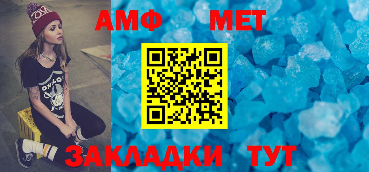 АМФЕТАМИН Розовый Орск