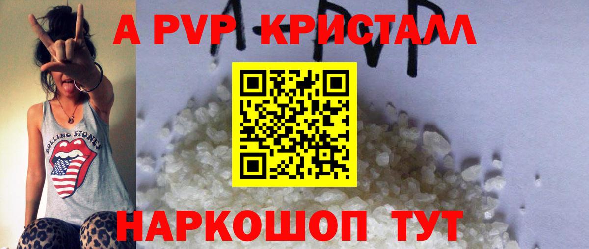 Alfa_PVP VHQ Орск