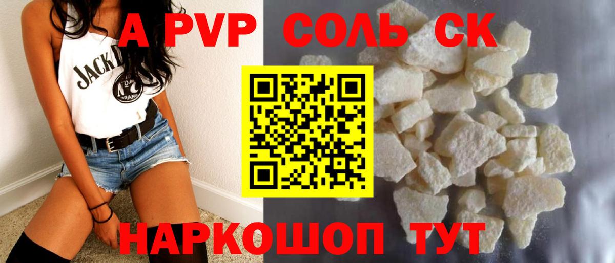 APVP VHQ  Вход с VPN  Alfa_PVP VHQ  Alpha PVP VHQ  Орск 