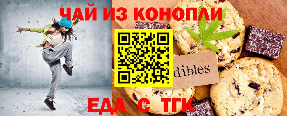 Орск  Cannafood марихуана  Вход с VPN 