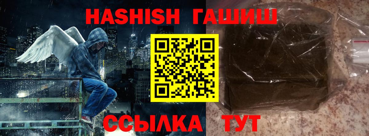 ГАШИШ Изолятор Орск