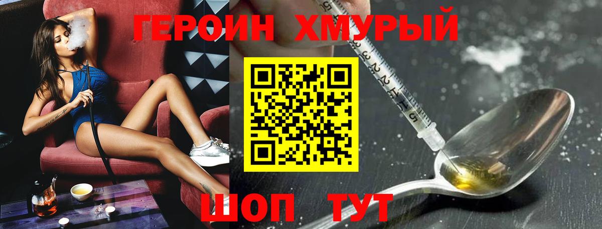 Орск  Героин хмурый  Вход с VPN 
