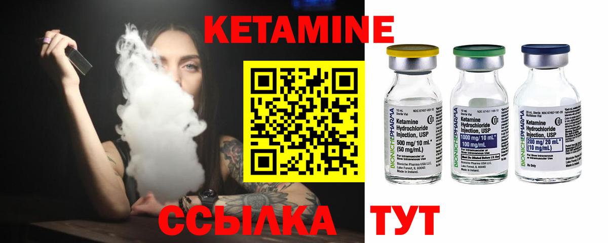 Кетамин VHQ  Кетамин VHQ  Орск  Вход с VPN 