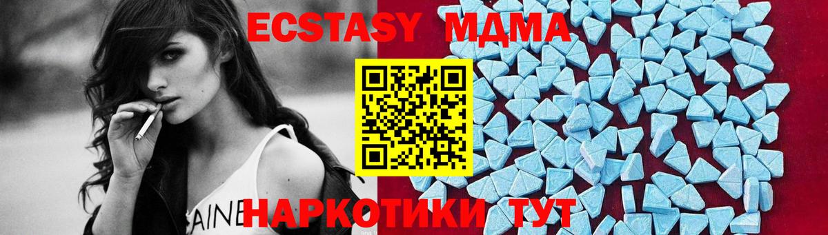 МДМА кристаллы Орск