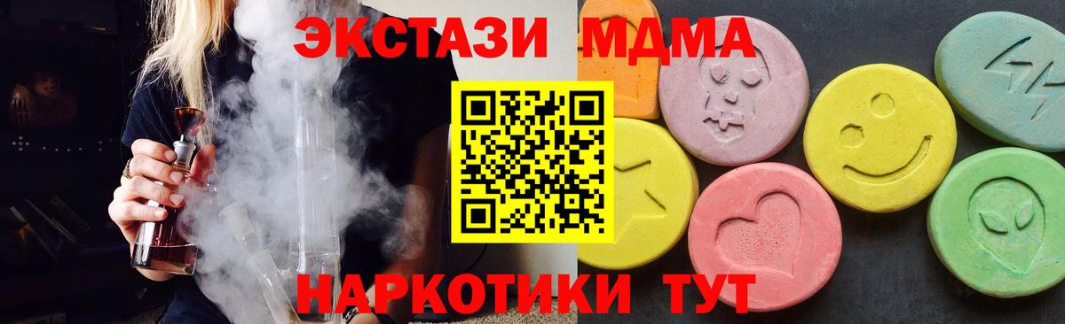 Орск  MDMA VHQ  MDMA crystal  Вход с VPN 