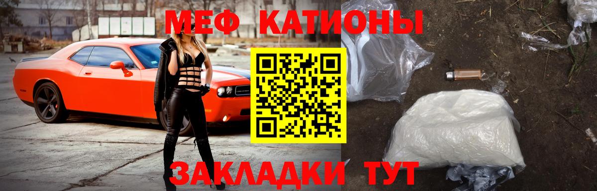 Орск  МЯУ-МЯУ кристаллы  Вход с VPN 