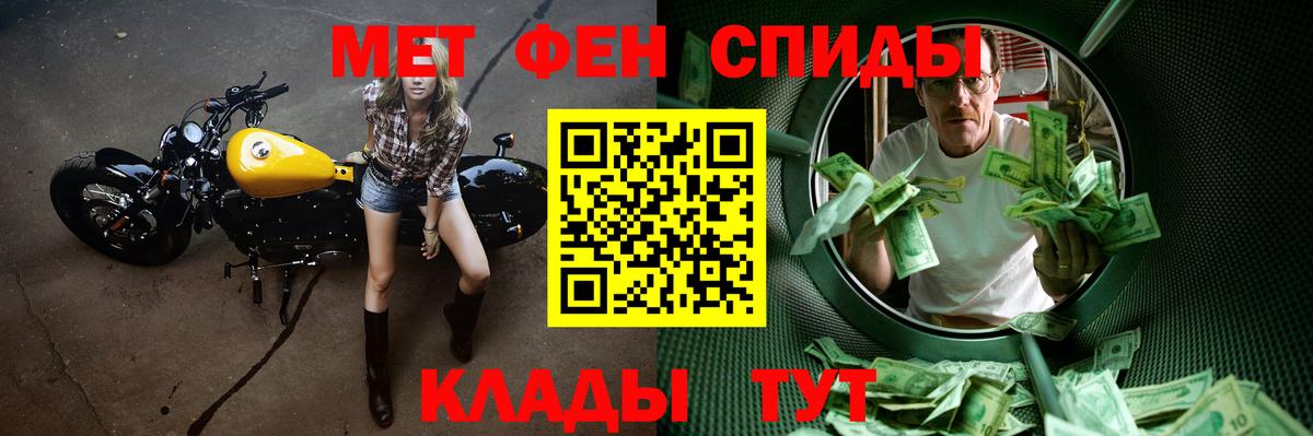 Метамфетамин винт Орск