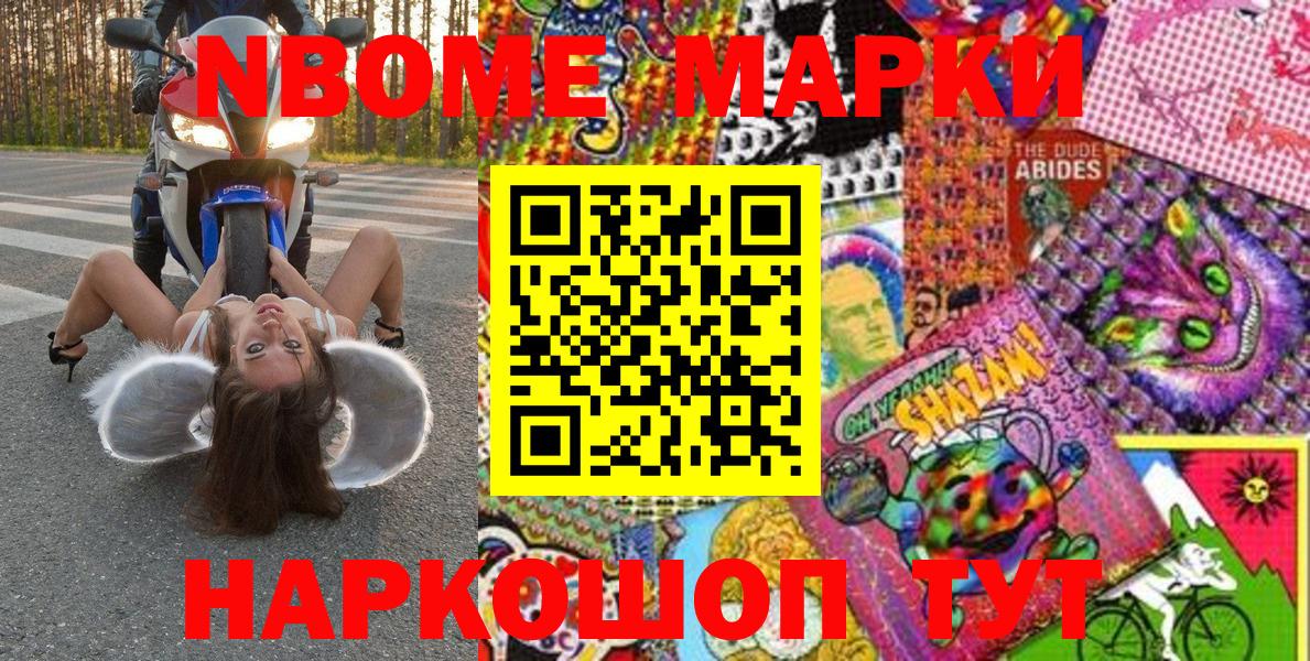 Орск  Марки NBOMe 1,5мг  Вход с VPN  Марки NBOMe 1,5мг 