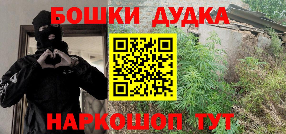 Канабис LSD WEED  Вход с VPN  Канабис тримм  Орск 